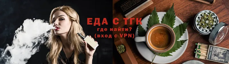 Еда ТГК конопля  Старая Русса 